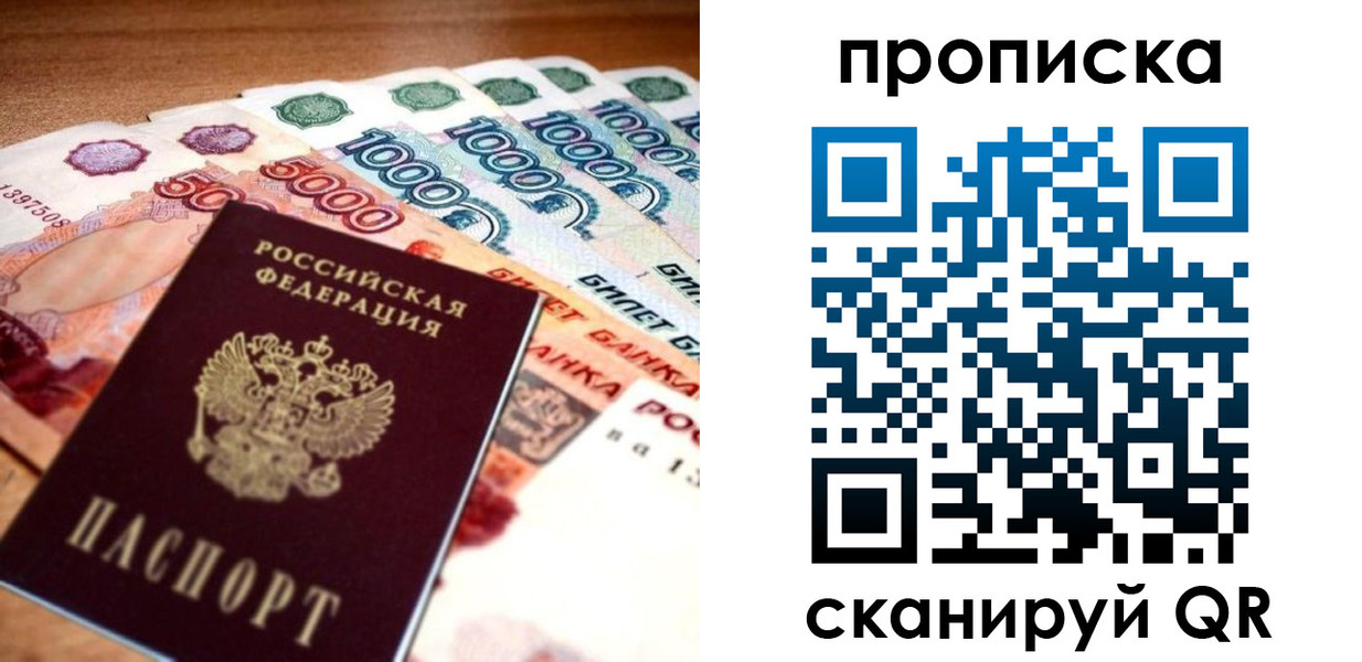 временная регистрация 2025 в Оби
