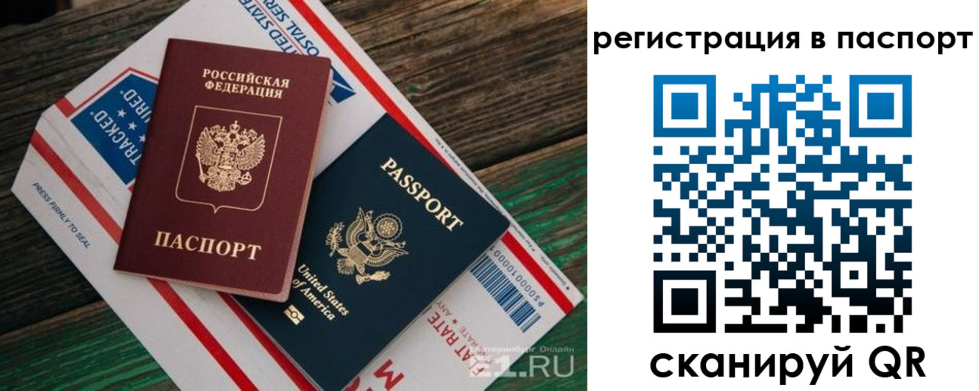 прописка гарантия в Оби