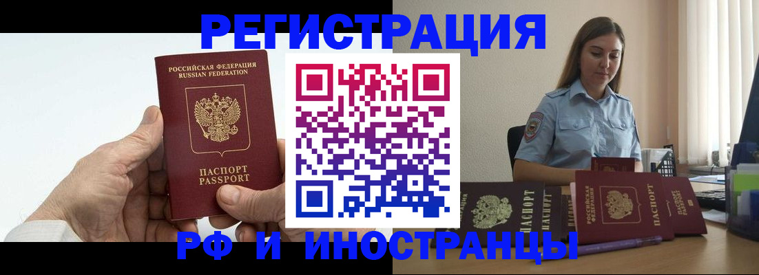 прописка от собственника в Оби